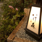 金沢割烹いけ森行燈