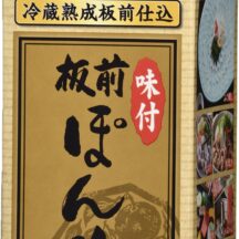 ポン酢研究家のプロしか使わない激うまポン酢